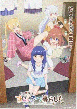 鬼灭之刃柱训练篇 水柱富冈义勇